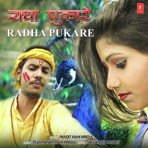 Pandit Mahi Mridul Songs MP3 Download